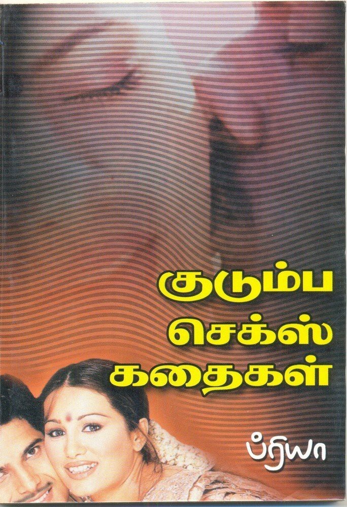 sex stories tamil