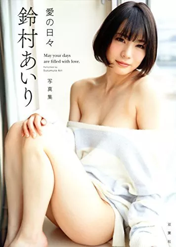 alexandra bruck recommends airi suzumura pic