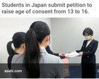 colette simpson recommends japan age of consent porn pic