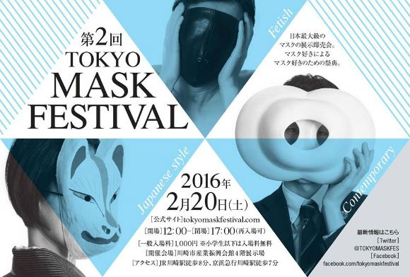 denise toman recommends Japan Fetish Festival