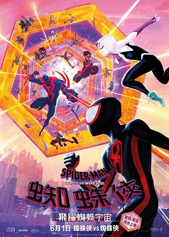 blythe evans recommends Across The Spiderverse Porn