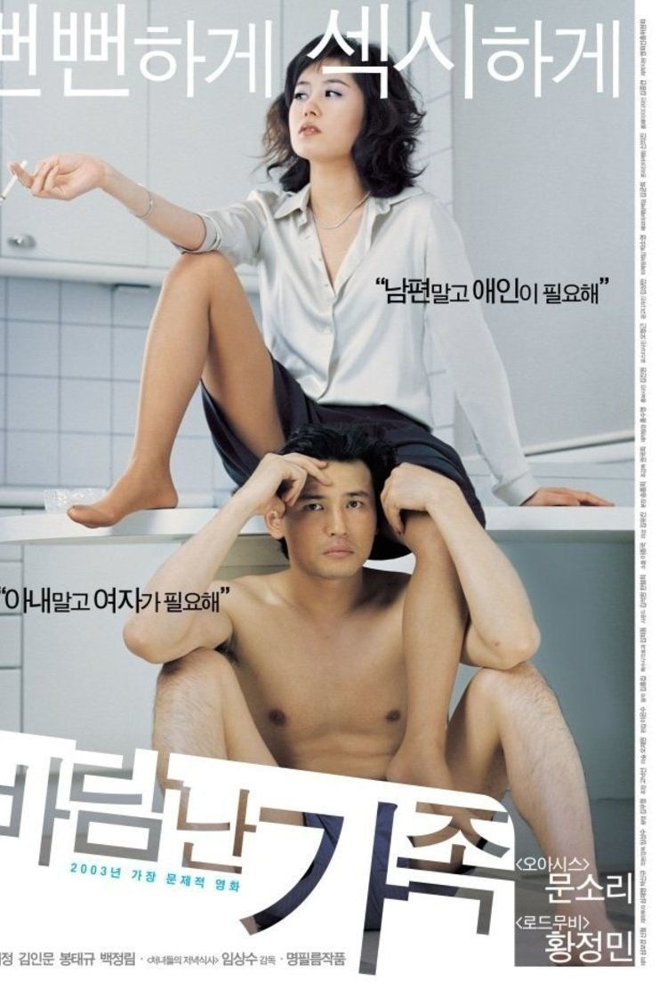 alex schoen recommends Adult Movies In Korea