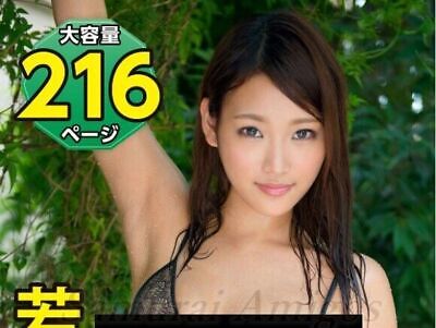 Best of Nao wakana