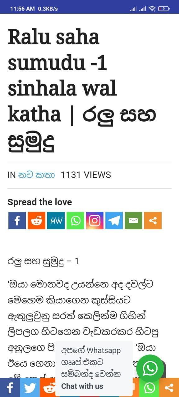 brandon scull recommends sinhala wela katha pic